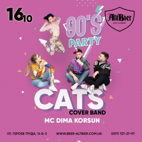 90-s. PARTY